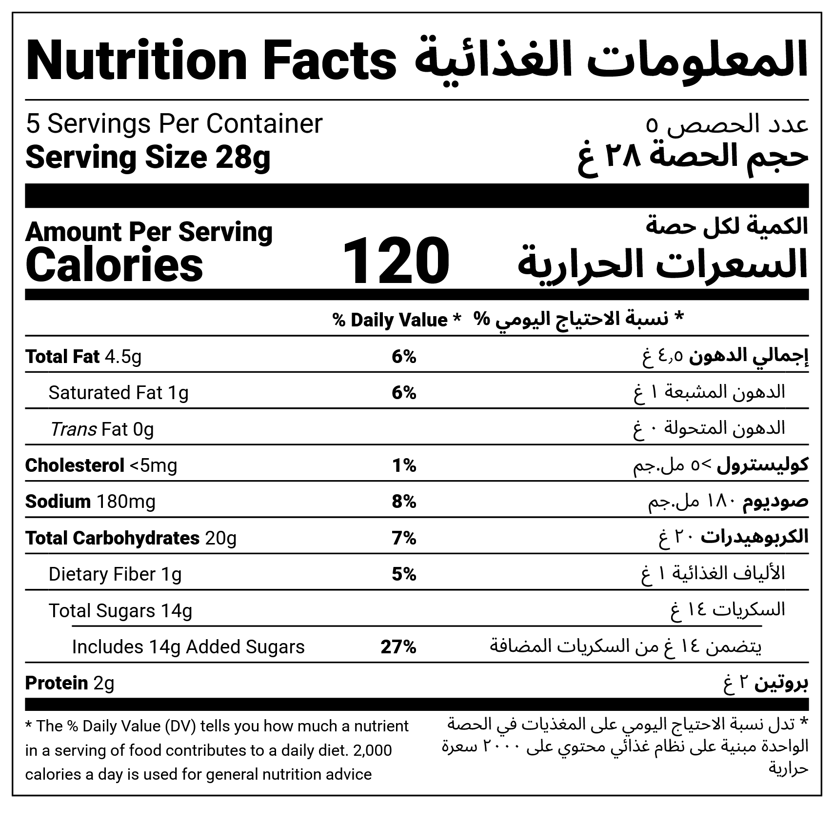 PopNuts Salted Caramel Almond - 140g - NF
