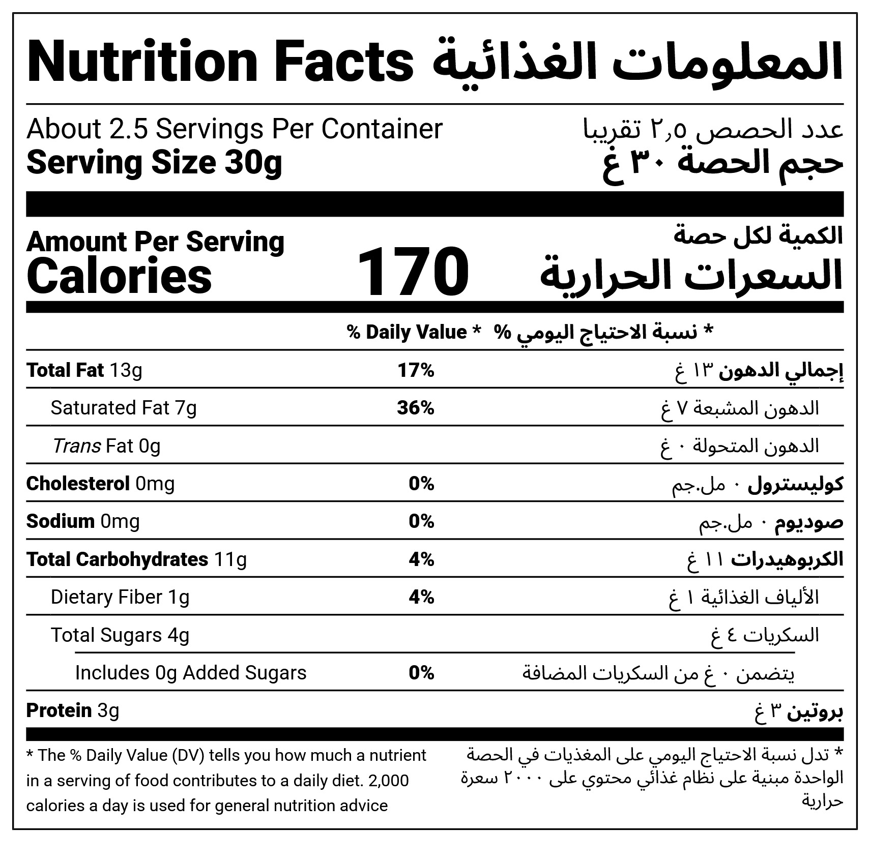 Dragee Coffee Bean With Dark Chocolate - NF