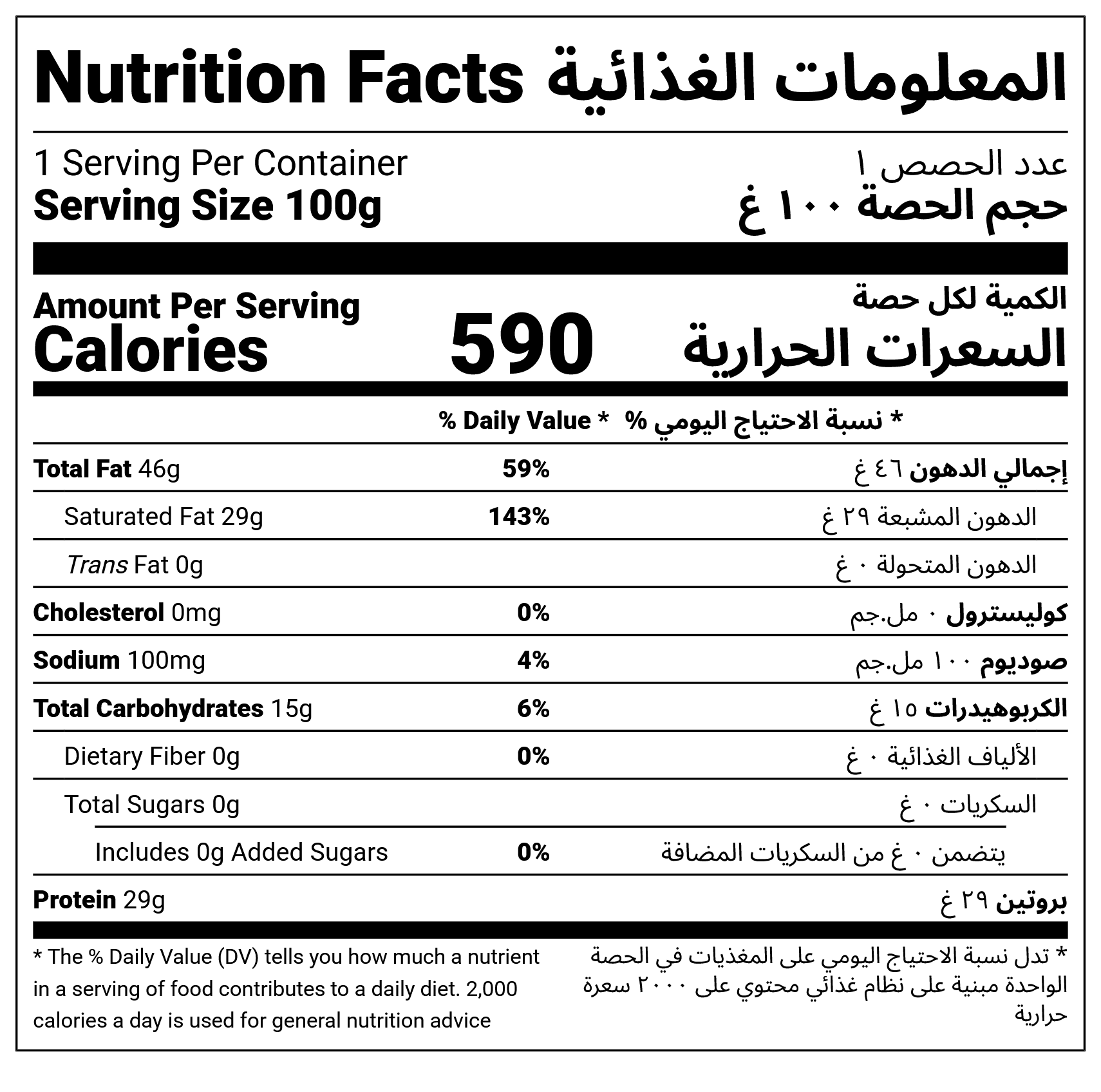 Hamadani Seeds Roasted - NF