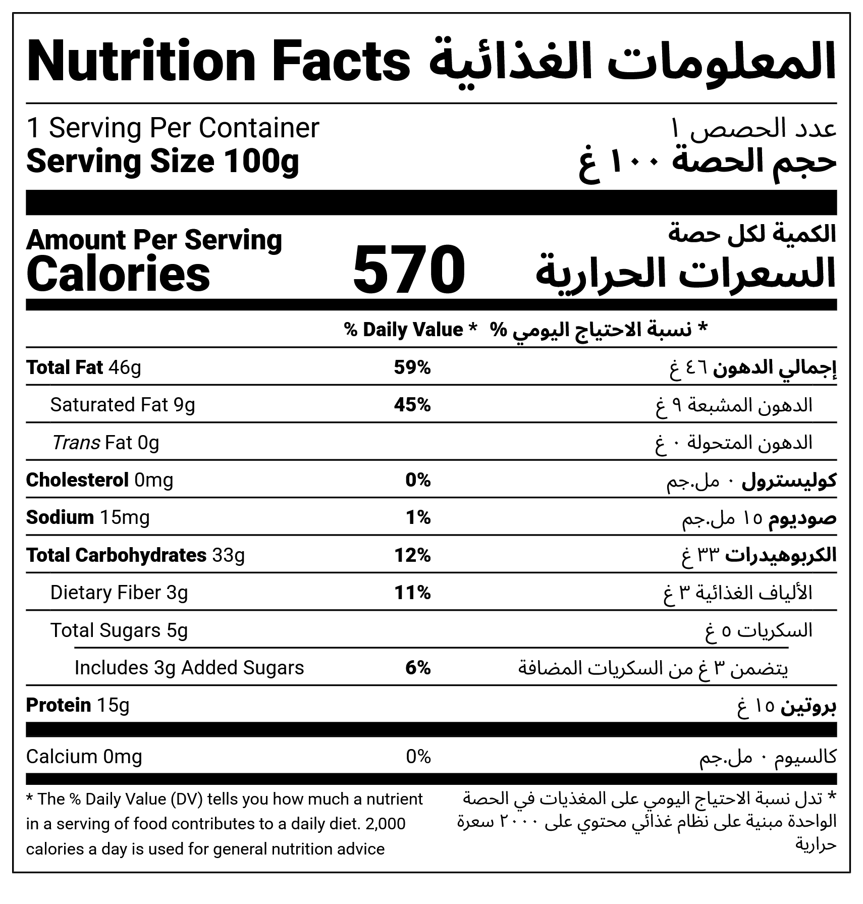 Cashew Krunchy Tomato - NF