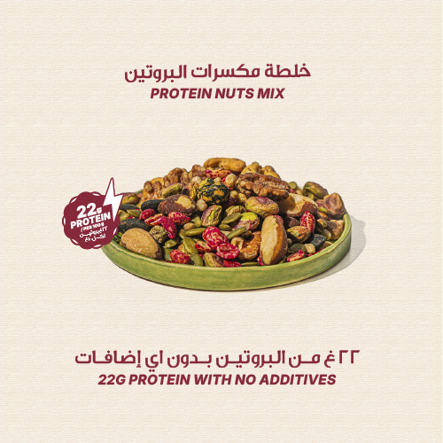 Protein Nuts Mix - 500g - 1