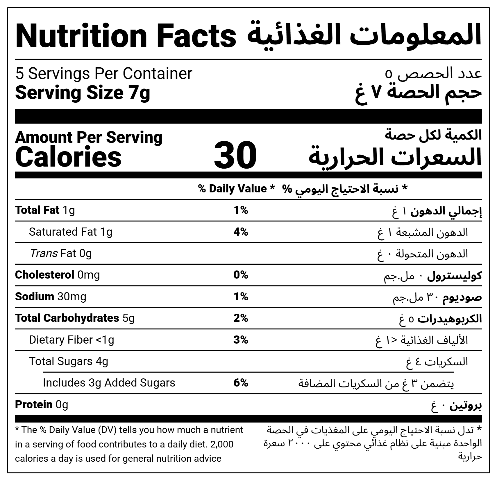 Minis Space Bitey - Milk Chocolate Chips - NF