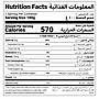 Cashew Krunchy Cheese - NF